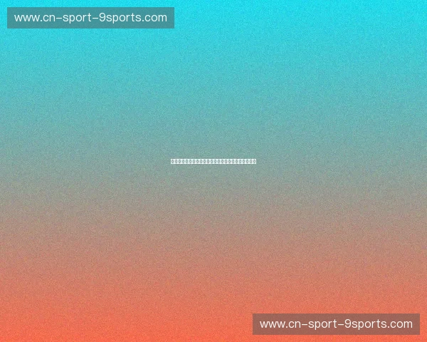 圣保罗与戈亚尼：巴西足球双雄的恩怨情仇与荣耀之路